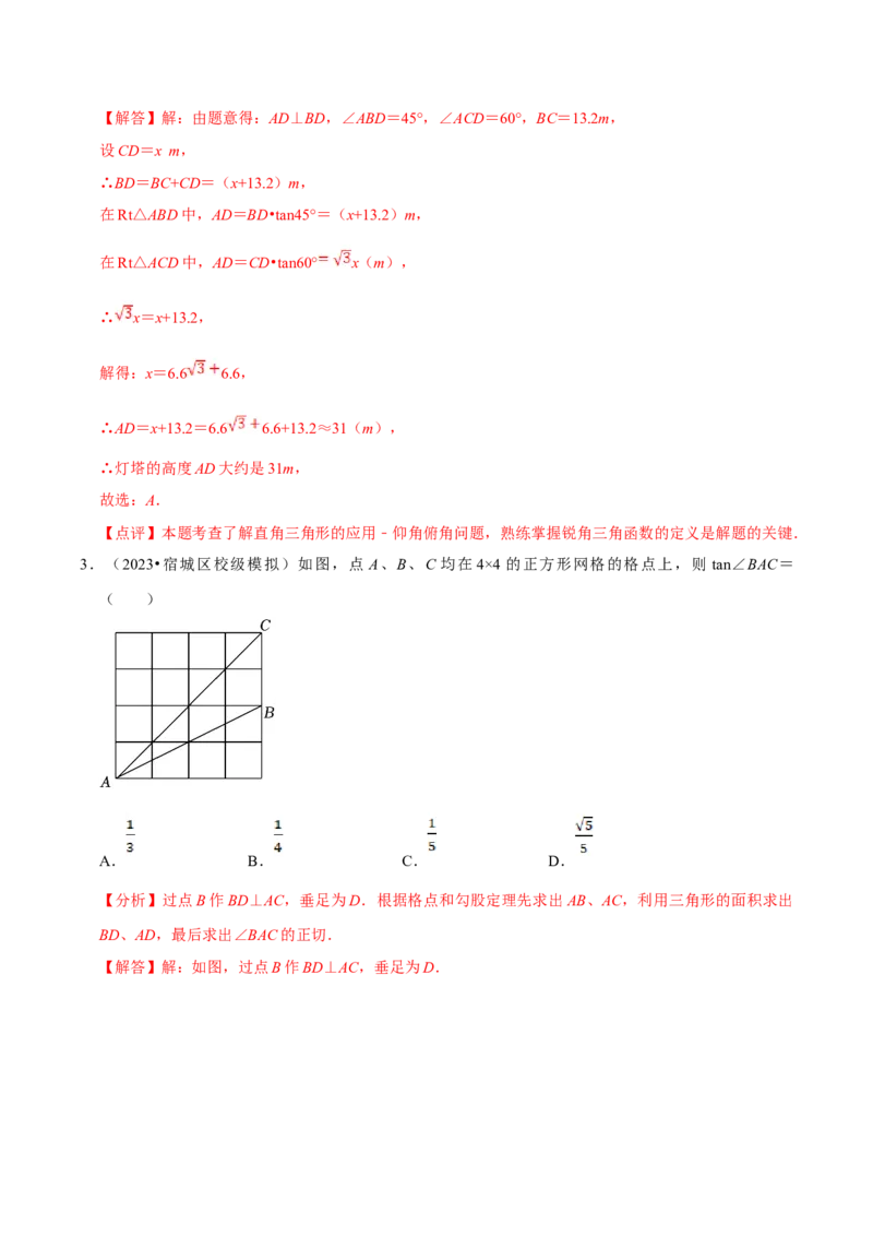 数学（三）-2024年中考考前20天终极冲刺攻略_中考复习资料_语数英物化_2数学中考复习_2024年中考复习资料_三轮复习_2024年中考数学考前20天终极冲刺攻略