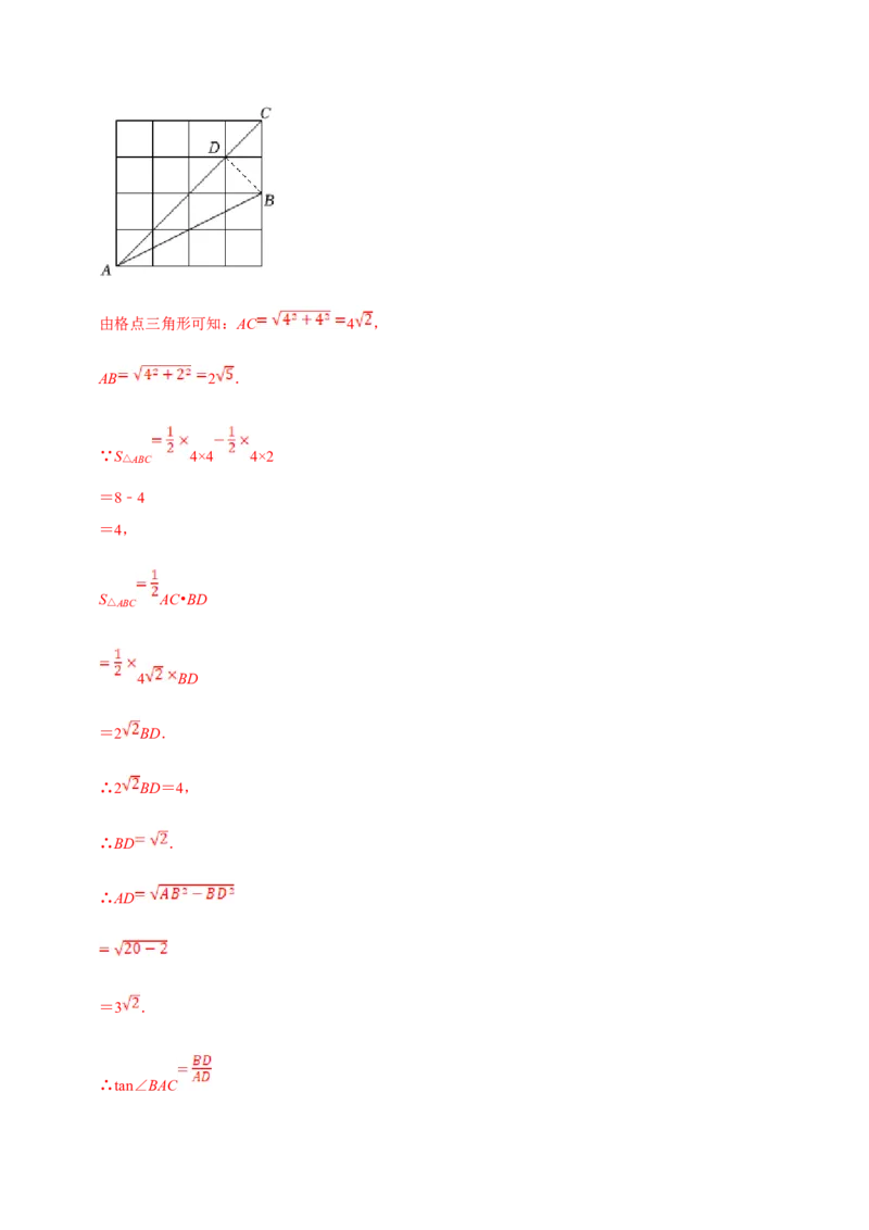 数学（三）-2024年中考考前20天终极冲刺攻略_中考复习资料_语数英物化_2数学中考复习_2024年中考复习资料_三轮复习_2024年中考数学考前20天终极冲刺攻略