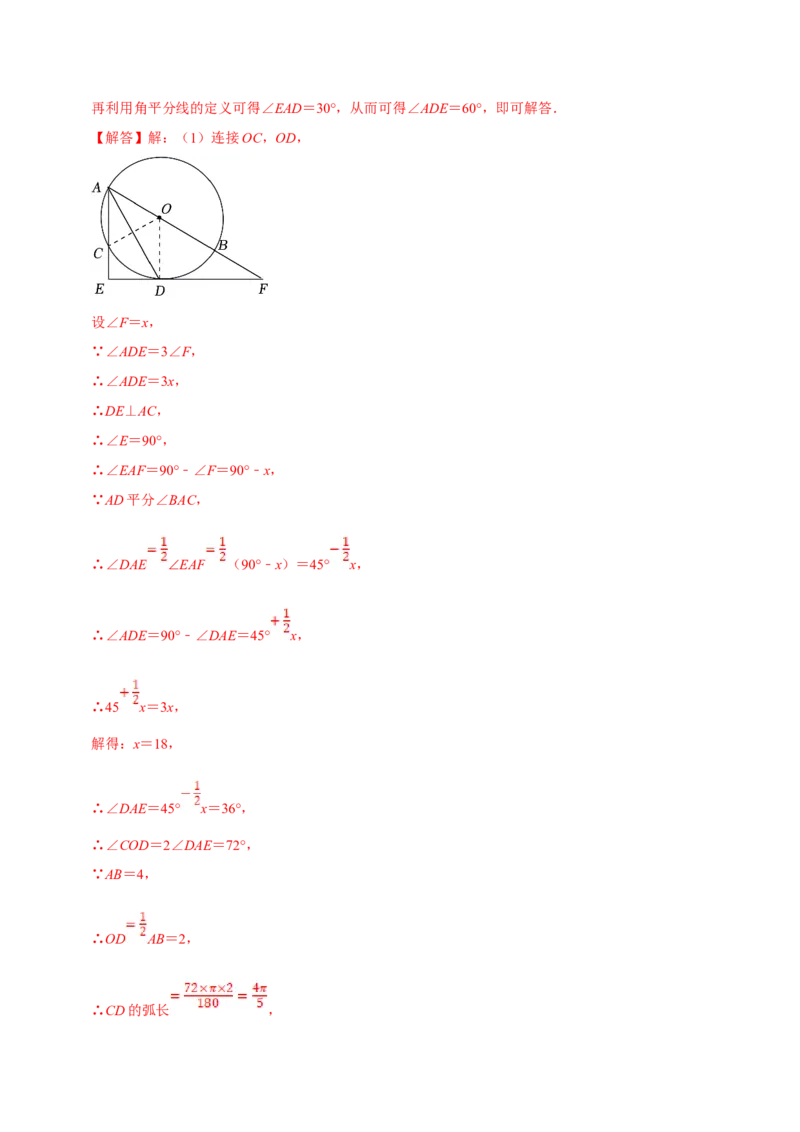数学（三）-2024年中考考前20天终极冲刺攻略_中考复习资料_语数英物化_2数学中考复习_2024年中考复习资料_三轮复习_2024年中考数学考前20天终极冲刺攻略