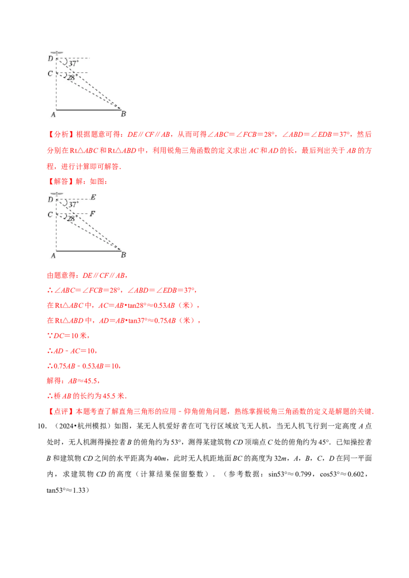 数学（三）-2024年中考考前20天终极冲刺攻略_中考复习资料_语数英物化_2数学中考复习_2024年中考复习资料_三轮复习_2024年中考数学考前20天终极冲刺攻略