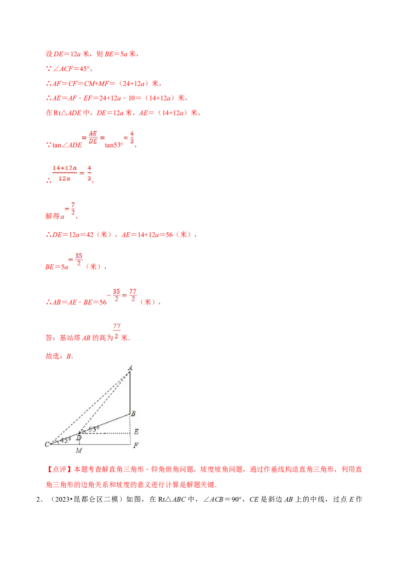 数学（三）-2024年中考考前20天终极冲刺攻略_中考复习资料_语数英物化_2数学中考复习_2024年中考复习资料_三轮复习_2024年中考数学考前20天终极冲刺攻略