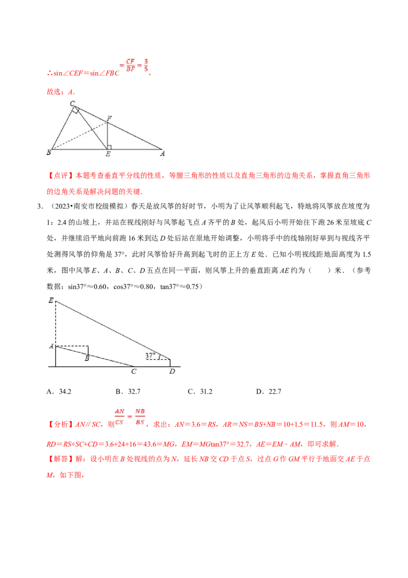 数学（三）-2024年中考考前20天终极冲刺攻略_中考复习资料_语数英物化_2数学中考复习_2024年中考复习资料_三轮复习_2024年中考数学考前20天终极冲刺攻略