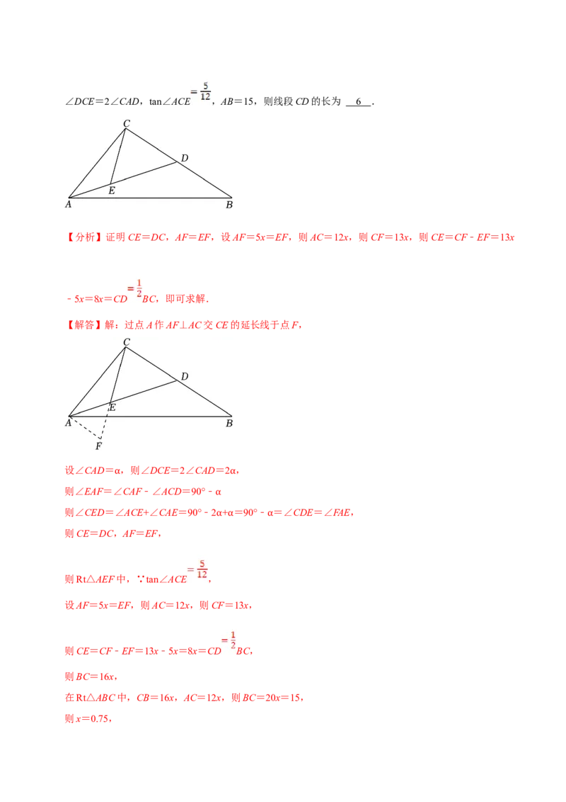 数学（三）-2024年中考考前20天终极冲刺攻略_中考复习资料_语数英物化_2数学中考复习_2024年中考复习资料_三轮复习_2024年中考数学考前20天终极冲刺攻略