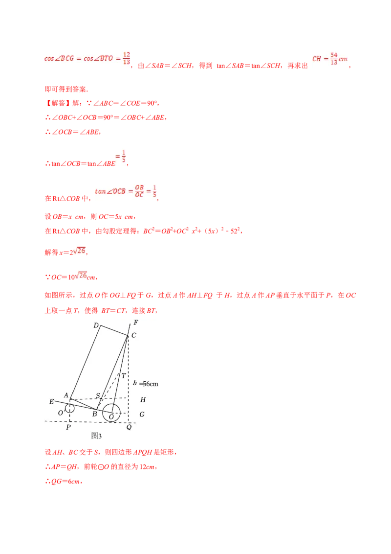 数学（三）-2024年中考考前20天终极冲刺攻略_中考复习资料_语数英物化_2数学中考复习_2024年中考复习资料_三轮复习_2024年中考数学考前20天终极冲刺攻略