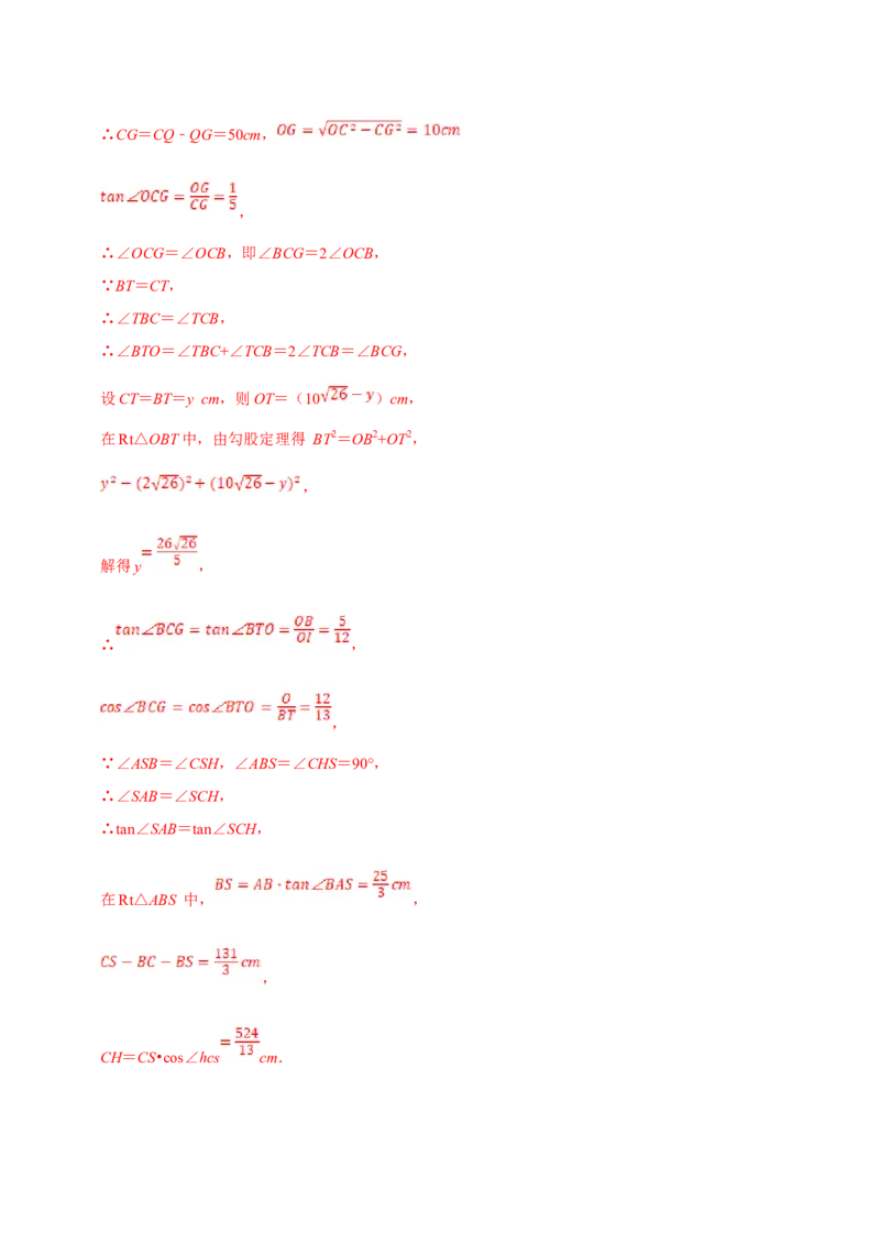 数学（三）-2024年中考考前20天终极冲刺攻略_中考复习资料_语数英物化_2数学中考复习_2024年中考复习资料_三轮复习_2024年中考数学考前20天终极冲刺攻略
