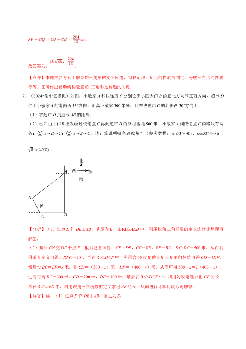 数学（三）-2024年中考考前20天终极冲刺攻略_中考复习资料_语数英物化_2数学中考复习_2024年中考复习资料_三轮复习_2024年中考数学考前20天终极冲刺攻略