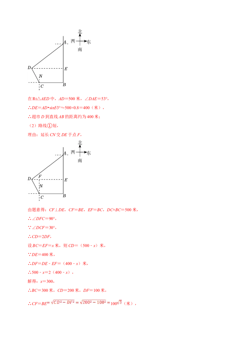 数学（三）-2024年中考考前20天终极冲刺攻略_中考复习资料_语数英物化_2数学中考复习_2024年中考复习资料_三轮复习_2024年中考数学考前20天终极冲刺攻略