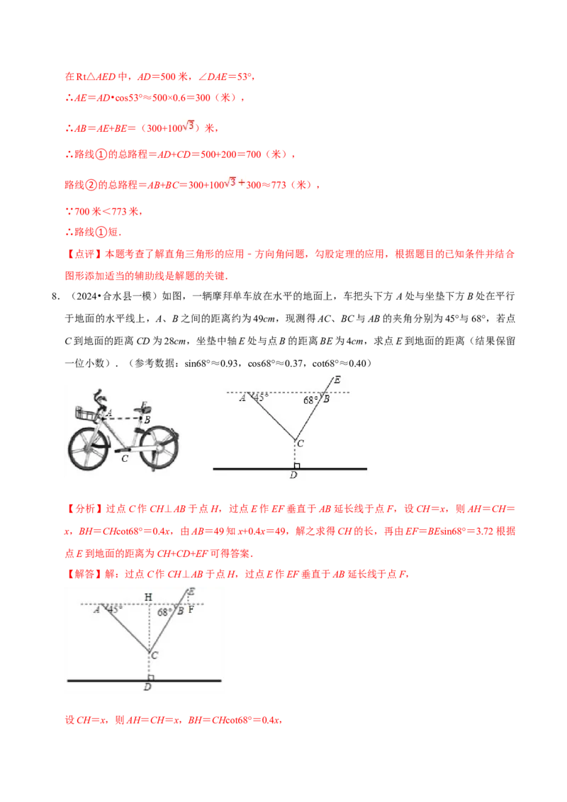 数学（三）-2024年中考考前20天终极冲刺攻略_中考复习资料_语数英物化_2数学中考复习_2024年中考复习资料_三轮复习_2024年中考数学考前20天终极冲刺攻略
