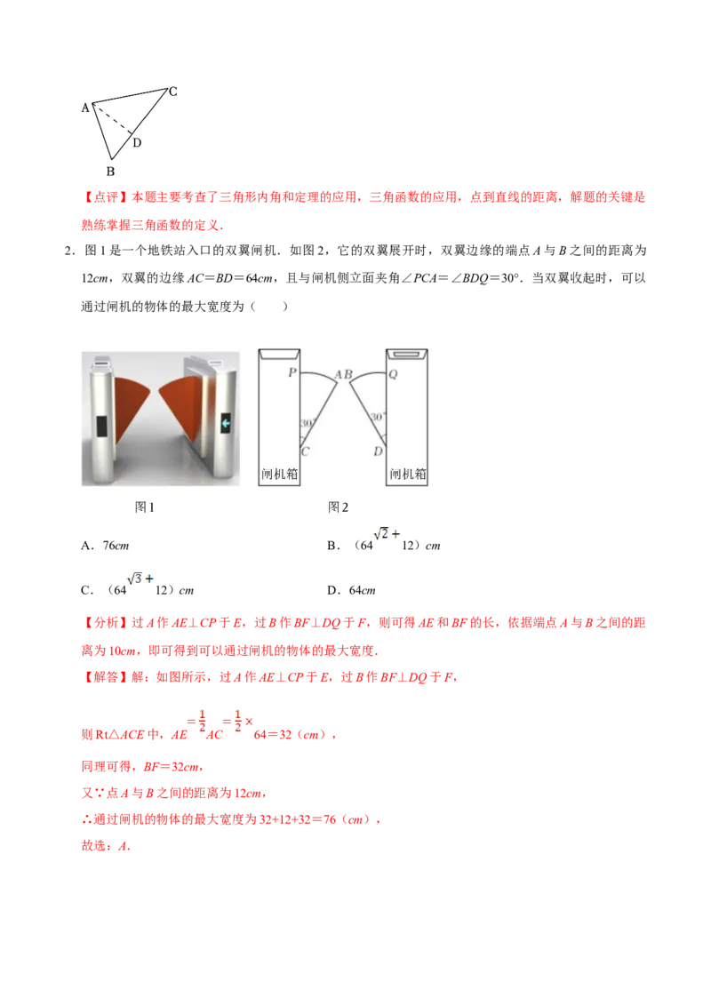 数学（三）-2024年中考考前20天终极冲刺攻略_中考复习资料_语数英物化_2数学中考复习_2024年中考复习资料_三轮复习_2024年中考数学考前20天终极冲刺攻略