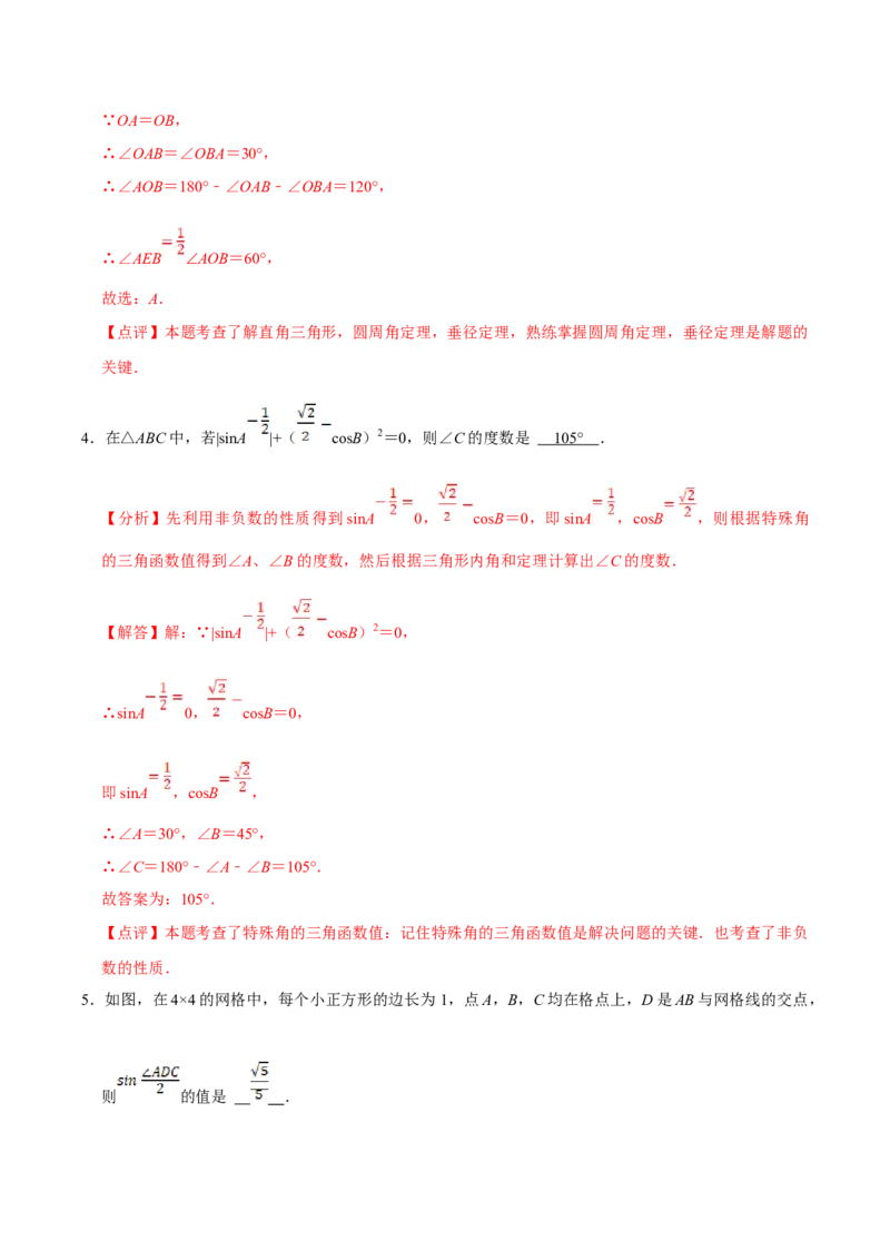 数学（三）-2024年中考考前20天终极冲刺攻略_中考复习资料_语数英物化_2数学中考复习_2024年中考复习资料_三轮复习_2024年中考数学考前20天终极冲刺攻略