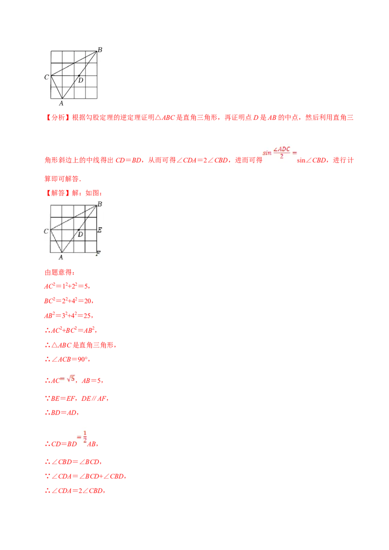 数学（三）-2024年中考考前20天终极冲刺攻略_中考复习资料_语数英物化_2数学中考复习_2024年中考复习资料_三轮复习_2024年中考数学考前20天终极冲刺攻略