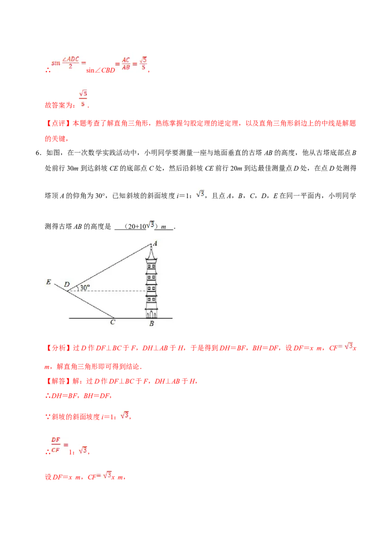 数学（三）-2024年中考考前20天终极冲刺攻略_中考复习资料_语数英物化_2数学中考复习_2024年中考复习资料_三轮复习_2024年中考数学考前20天终极冲刺攻略