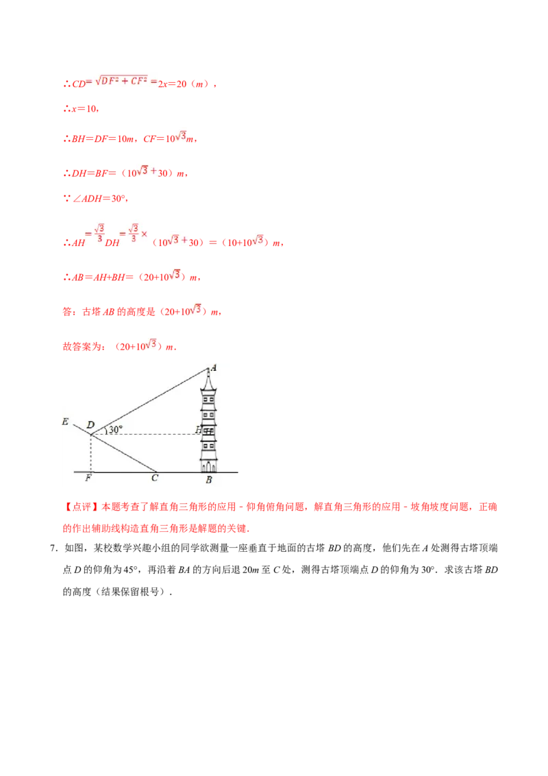 数学（三）-2024年中考考前20天终极冲刺攻略_中考复习资料_语数英物化_2数学中考复习_2024年中考复习资料_三轮复习_2024年中考数学考前20天终极冲刺攻略