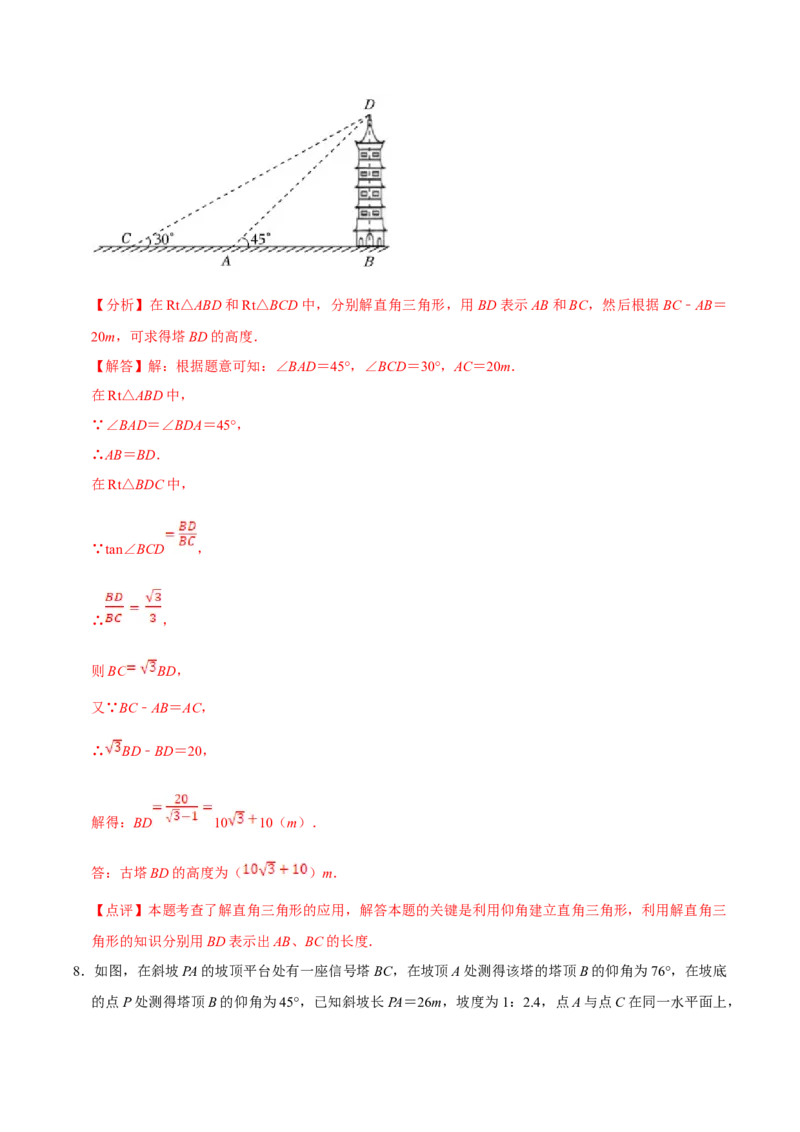 数学（三）-2024年中考考前20天终极冲刺攻略_中考复习资料_语数英物化_2数学中考复习_2024年中考复习资料_三轮复习_2024年中考数学考前20天终极冲刺攻略