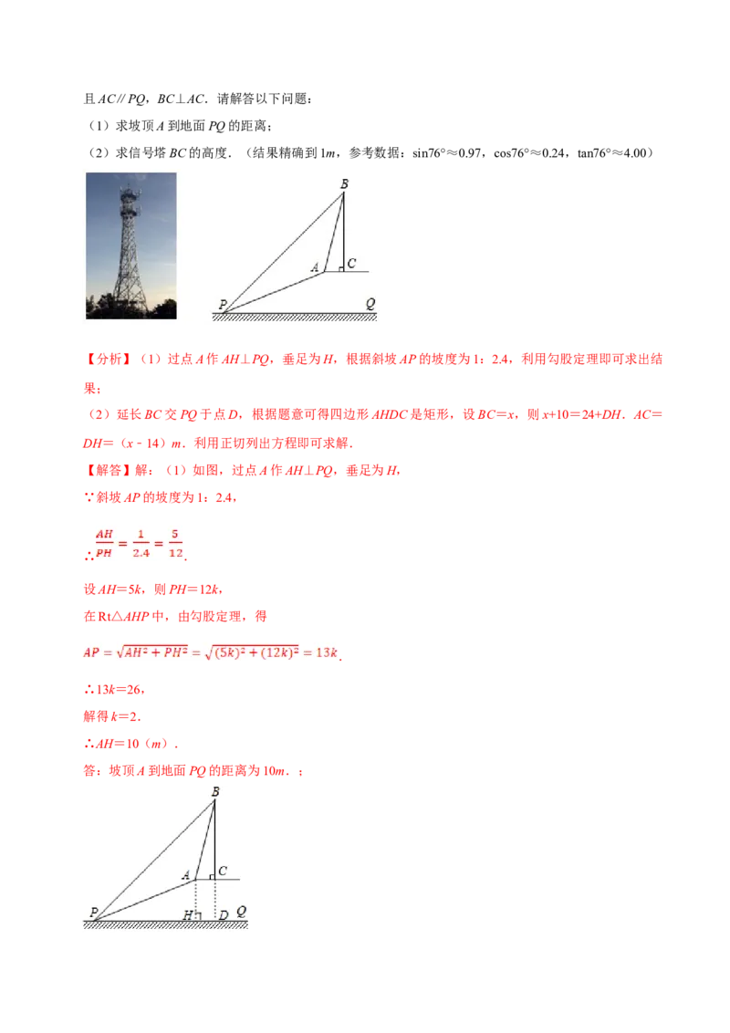 数学（三）-2024年中考考前20天终极冲刺攻略_中考复习资料_语数英物化_2数学中考复习_2024年中考复习资料_三轮复习_2024年中考数学考前20天终极冲刺攻略