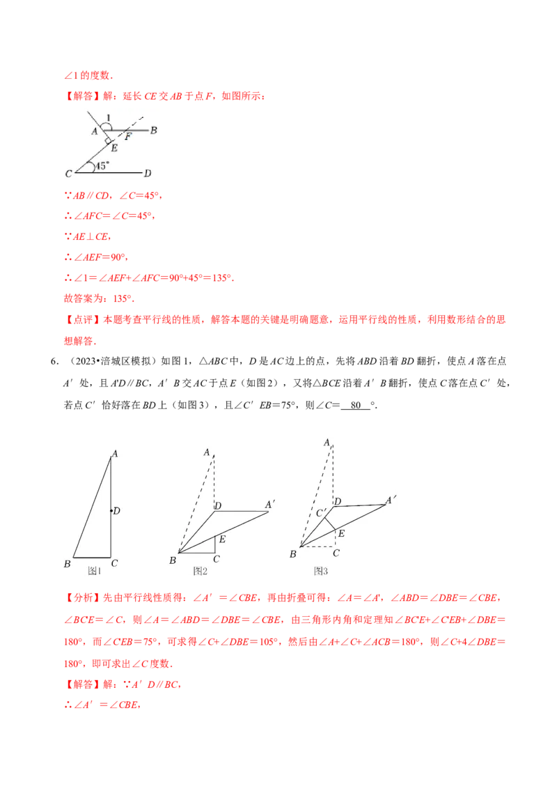 数学（三）-2024年中考考前20天终极冲刺攻略_中考复习资料_语数英物化_2数学中考复习_2024年中考复习资料_三轮复习_2024年中考数学考前20天终极冲刺攻略
