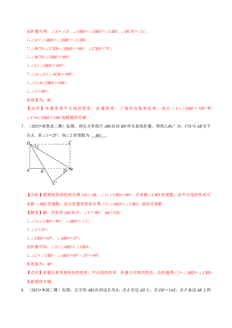 数学（三）-2024年中考考前20天终极冲刺攻略_中考复习资料_语数英物化_2数学中考复习_2024年中考复习资料_三轮复习_2024年中考数学考前20天终极冲刺攻略