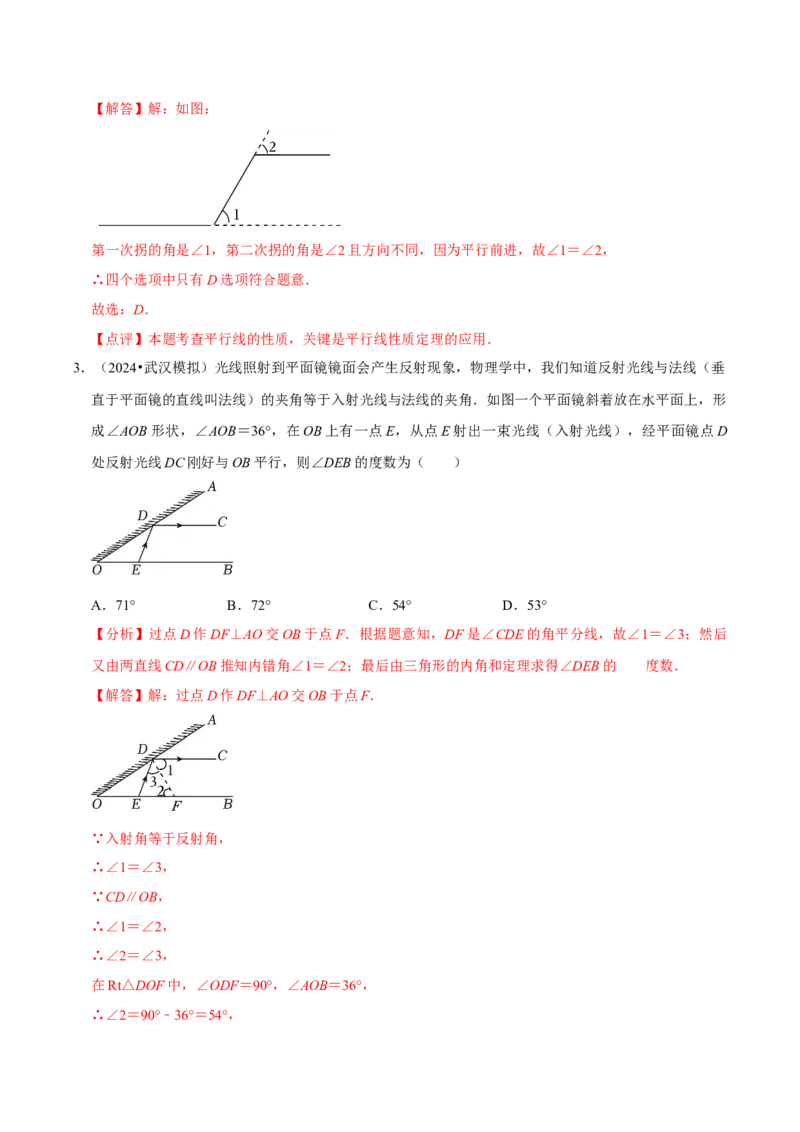 数学（三）-2024年中考考前20天终极冲刺攻略_中考复习资料_语数英物化_2数学中考复习_2024年中考复习资料_三轮复习_2024年中考数学考前20天终极冲刺攻略