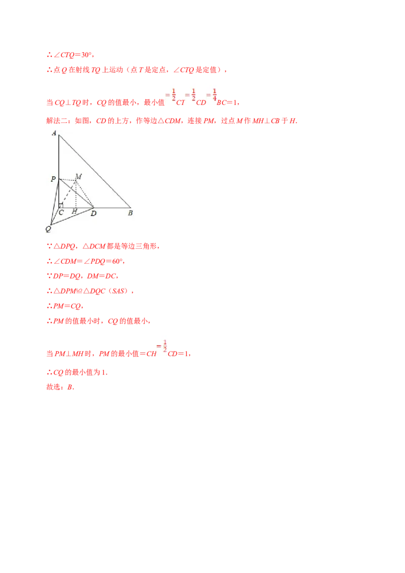 数学（三）-2024年中考考前20天终极冲刺攻略_中考复习资料_语数英物化_2数学中考复习_2024年中考复习资料_三轮复习_2024年中考数学考前20天终极冲刺攻略