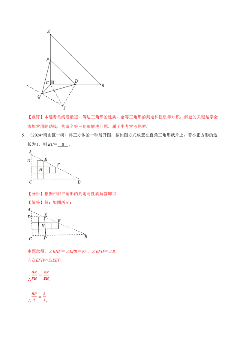 数学（三）-2024年中考考前20天终极冲刺攻略_中考复习资料_语数英物化_2数学中考复习_2024年中考复习资料_三轮复习_2024年中考数学考前20天终极冲刺攻略
