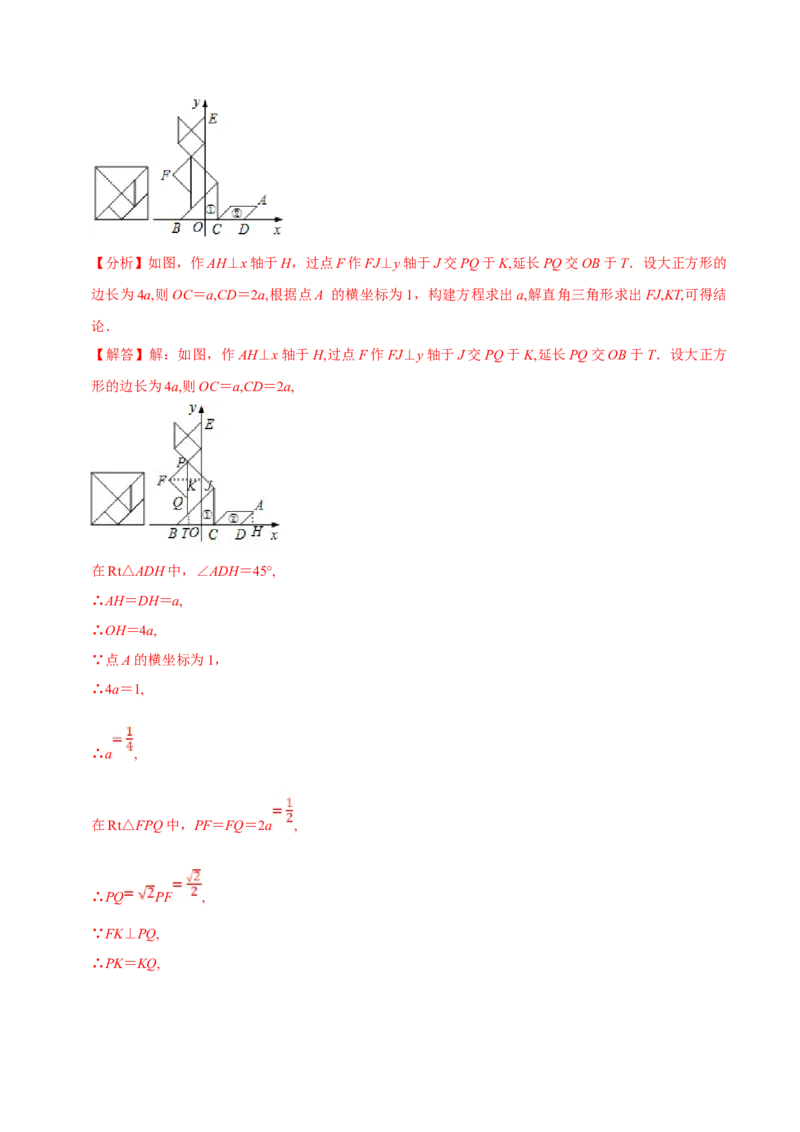 数学（三）-2024年中考考前20天终极冲刺攻略_中考复习资料_语数英物化_2数学中考复习_2024年中考复习资料_三轮复习_2024年中考数学考前20天终极冲刺攻略