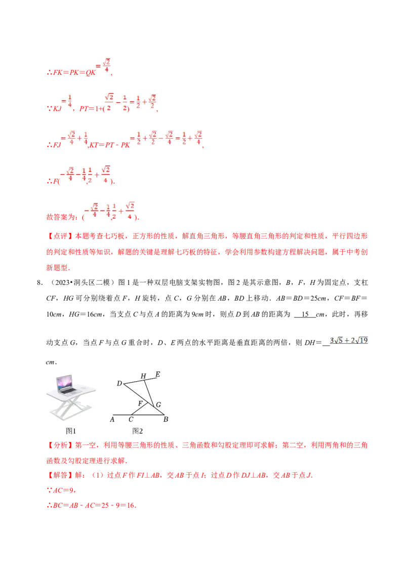 数学（三）-2024年中考考前20天终极冲刺攻略_中考复习资料_语数英物化_2数学中考复习_2024年中考复习资料_三轮复习_2024年中考数学考前20天终极冲刺攻略