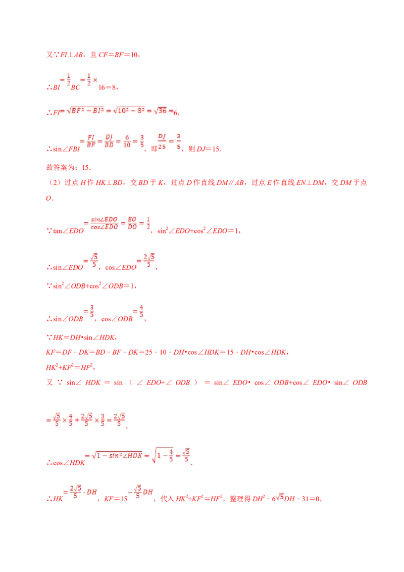 数学（三）-2024年中考考前20天终极冲刺攻略_中考复习资料_语数英物化_2数学中考复习_2024年中考复习资料_三轮复习_2024年中考数学考前20天终极冲刺攻略