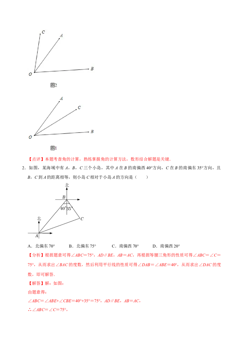 数学（三）-2024年中考考前20天终极冲刺攻略_中考复习资料_语数英物化_2数学中考复习_2024年中考复习资料_三轮复习_2024年中考数学考前20天终极冲刺攻略