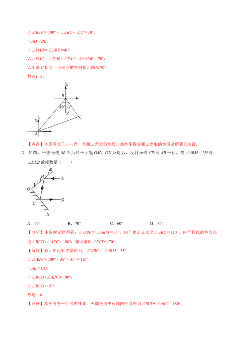 数学（三）-2024年中考考前20天终极冲刺攻略_中考复习资料_语数英物化_2数学中考复习_2024年中考复习资料_三轮复习_2024年中考数学考前20天终极冲刺攻略