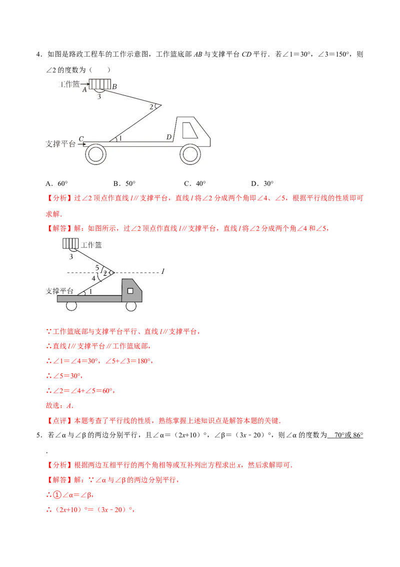 数学（三）-2024年中考考前20天终极冲刺攻略_中考复习资料_语数英物化_2数学中考复习_2024年中考复习资料_三轮复习_2024年中考数学考前20天终极冲刺攻略