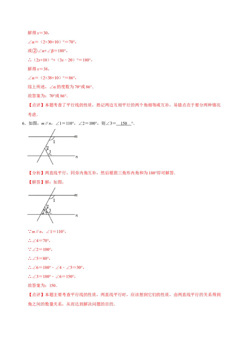数学（三）-2024年中考考前20天终极冲刺攻略_中考复习资料_语数英物化_2数学中考复习_2024年中考复习资料_三轮复习_2024年中考数学考前20天终极冲刺攻略