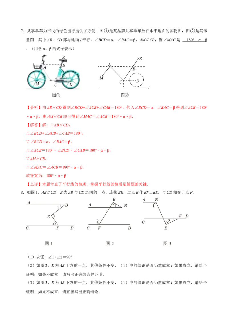 数学（三）-2024年中考考前20天终极冲刺攻略_中考复习资料_语数英物化_2数学中考复习_2024年中考复习资料_三轮复习_2024年中考数学考前20天终极冲刺攻略