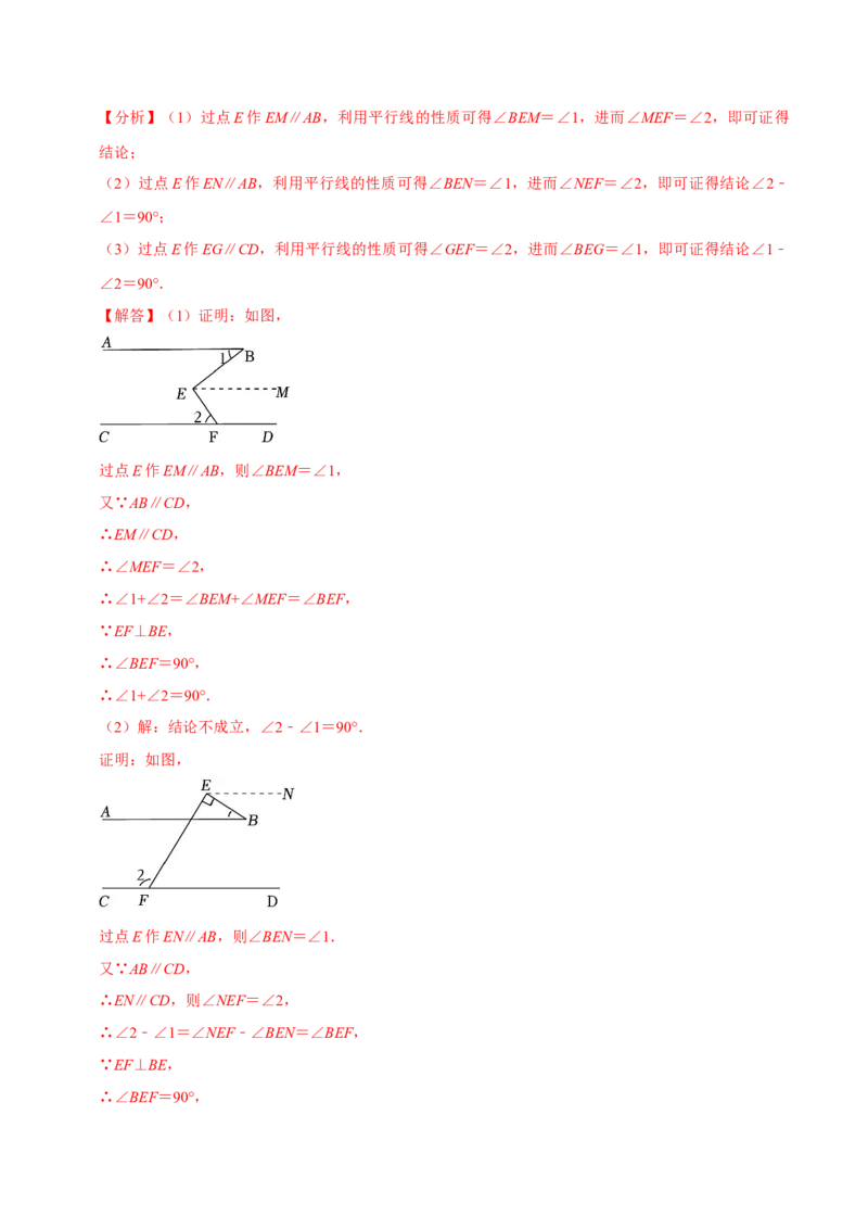 数学（三）-2024年中考考前20天终极冲刺攻略_中考复习资料_语数英物化_2数学中考复习_2024年中考复习资料_三轮复习_2024年中考数学考前20天终极冲刺攻略