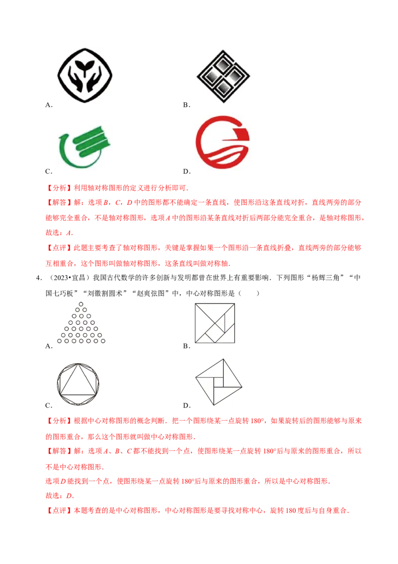 数学（三）-2024年中考考前20天终极冲刺攻略_中考复习资料_语数英物化_2数学中考复习_2024年中考复习资料_三轮复习_2024年中考数学考前20天终极冲刺攻略
