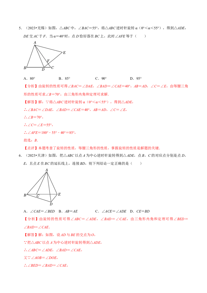 数学（三）-2024年中考考前20天终极冲刺攻略_中考复习资料_语数英物化_2数学中考复习_2024年中考复习资料_三轮复习_2024年中考数学考前20天终极冲刺攻略