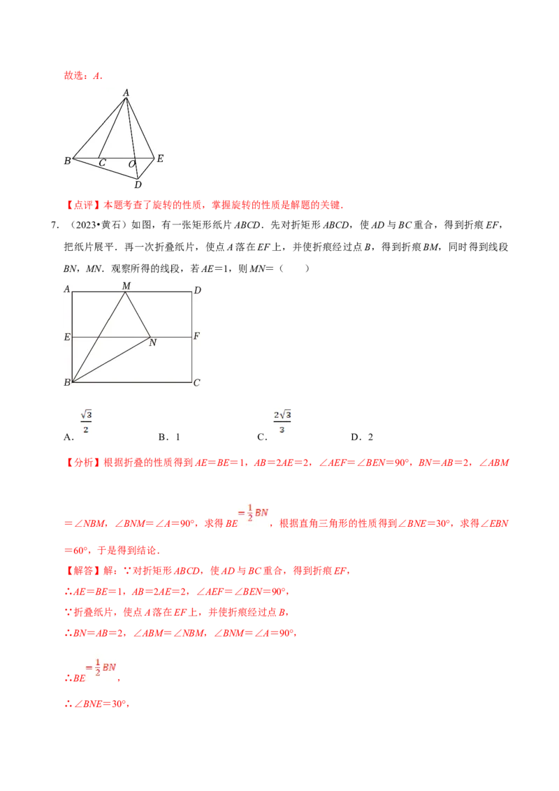 数学（三）-2024年中考考前20天终极冲刺攻略_中考复习资料_语数英物化_2数学中考复习_2024年中考复习资料_三轮复习_2024年中考数学考前20天终极冲刺攻略