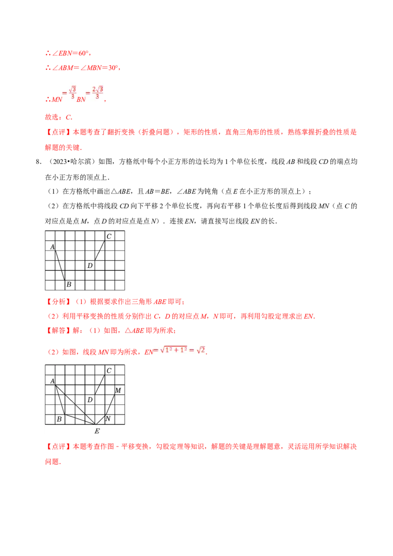 数学（三）-2024年中考考前20天终极冲刺攻略_中考复习资料_语数英物化_2数学中考复习_2024年中考复习资料_三轮复习_2024年中考数学考前20天终极冲刺攻略