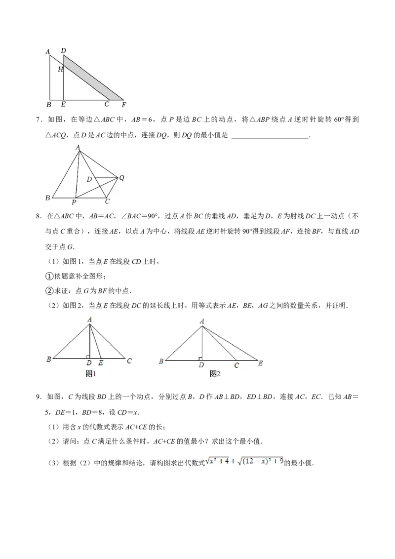 数学（三）-2024年中考考前20天终极冲刺攻略_中考复习资料_语数英物化_2数学中考复习_2024年中考复习资料_三轮复习_2024年中考数学考前20天终极冲刺攻略