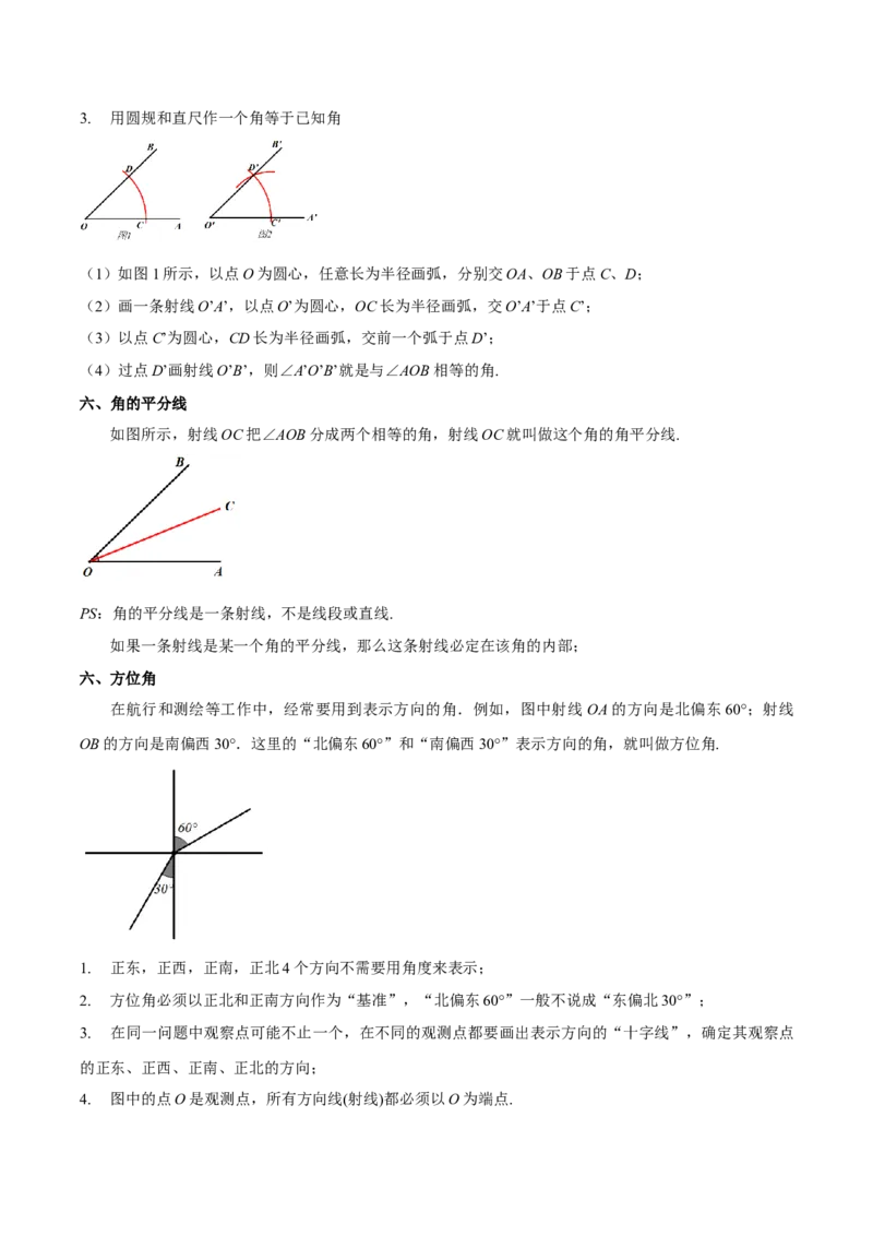数学（三）-2024年中考考前20天终极冲刺攻略_中考复习资料_语数英物化_2数学中考复习_2024年中考复习资料_三轮复习_2024年中考数学考前20天终极冲刺攻略