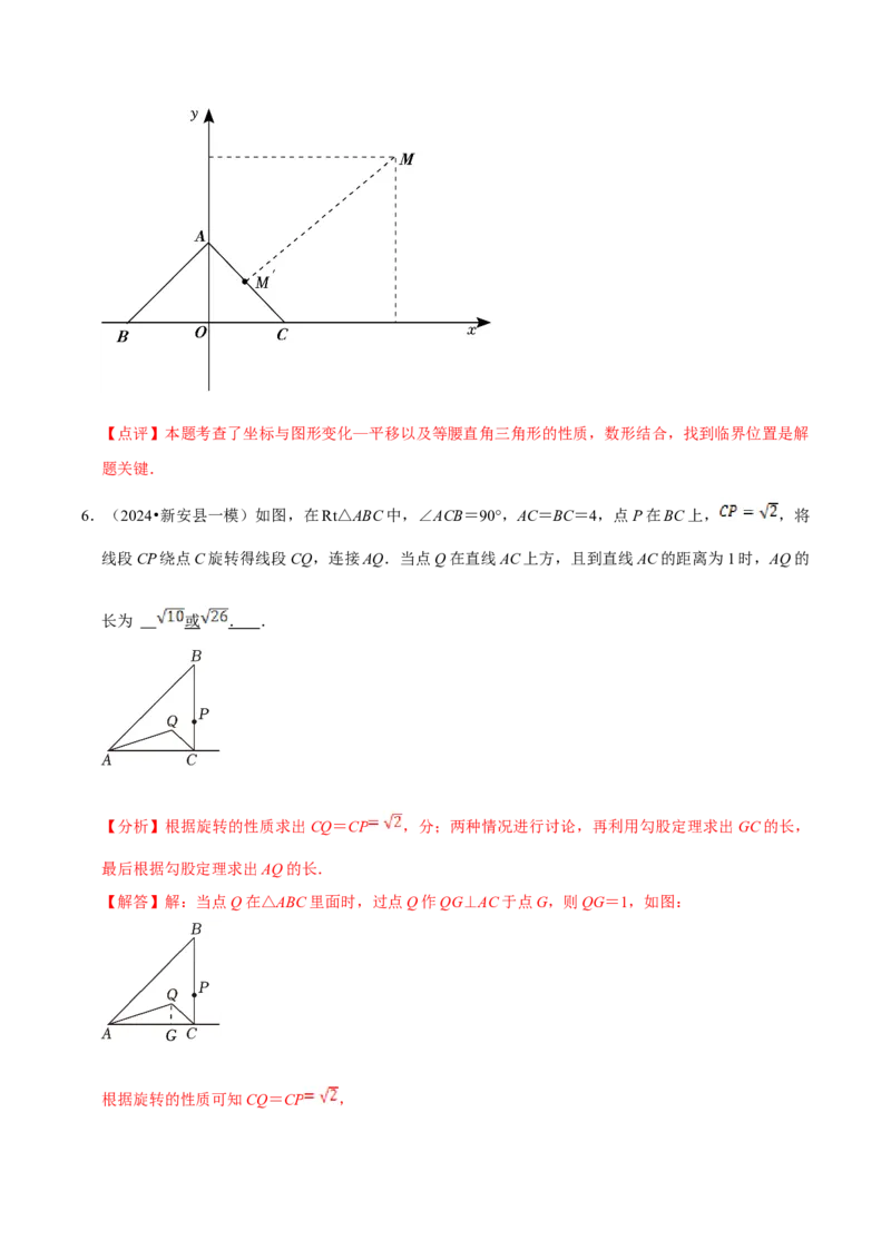 数学（三）-2024年中考考前20天终极冲刺攻略_中考复习资料_语数英物化_2数学中考复习_2024年中考复习资料_三轮复习_2024年中考数学考前20天终极冲刺攻略