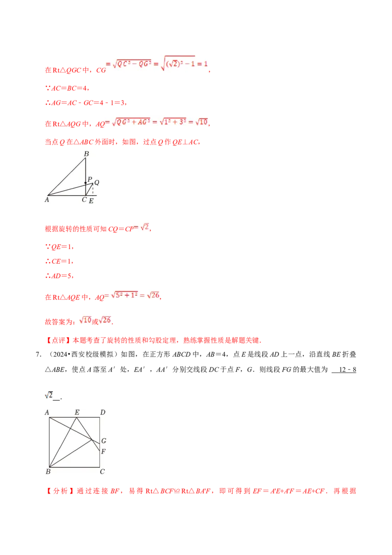 数学（三）-2024年中考考前20天终极冲刺攻略_中考复习资料_语数英物化_2数学中考复习_2024年中考复习资料_三轮复习_2024年中考数学考前20天终极冲刺攻略