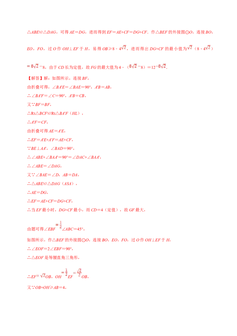 数学（三）-2024年中考考前20天终极冲刺攻略_中考复习资料_语数英物化_2数学中考复习_2024年中考复习资料_三轮复习_2024年中考数学考前20天终极冲刺攻略
