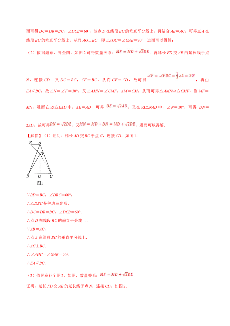 数学（三）-2024年中考考前20天终极冲刺攻略_中考复习资料_语数英物化_2数学中考复习_2024年中考复习资料_三轮复习_2024年中考数学考前20天终极冲刺攻略
