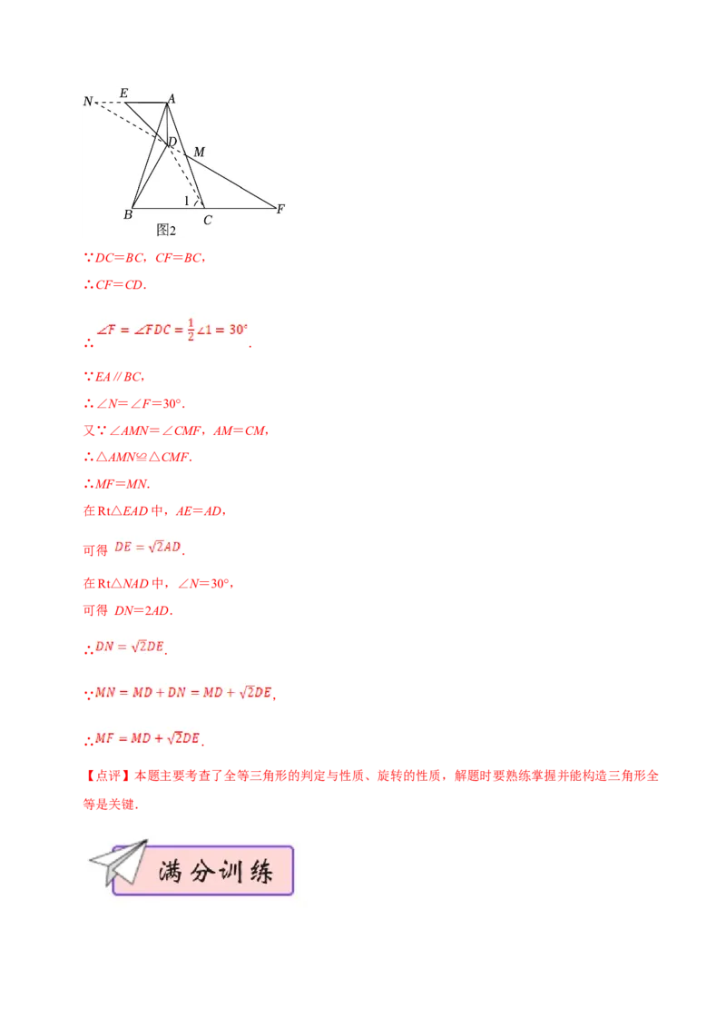 数学（三）-2024年中考考前20天终极冲刺攻略_中考复习资料_语数英物化_2数学中考复习_2024年中考复习资料_三轮复习_2024年中考数学考前20天终极冲刺攻略
