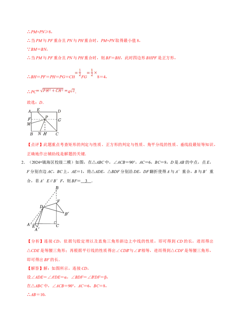 数学（三）-2024年中考考前20天终极冲刺攻略_中考复习资料_语数英物化_2数学中考复习_2024年中考复习资料_三轮复习_2024年中考数学考前20天终极冲刺攻略