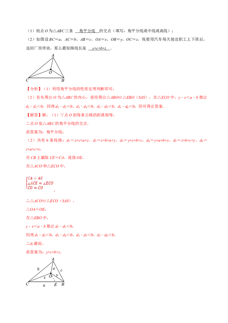 数学（三）-2024年中考考前20天终极冲刺攻略_中考复习资料_语数英物化_2数学中考复习_2024年中考复习资料_三轮复习_2024年中考数学考前20天终极冲刺攻略