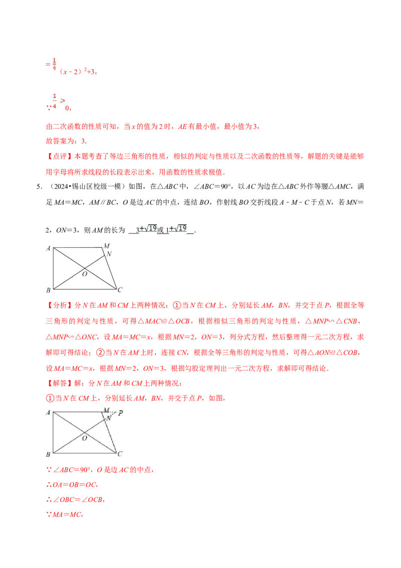 数学（三）-2024年中考考前20天终极冲刺攻略_中考复习资料_语数英物化_2数学中考复习_2024年中考复习资料_三轮复习_2024年中考数学考前20天终极冲刺攻略