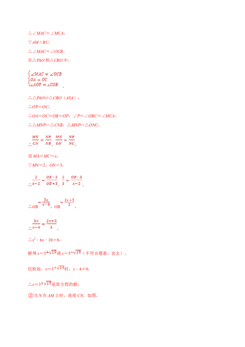 数学（三）-2024年中考考前20天终极冲刺攻略_中考复习资料_语数英物化_2数学中考复习_2024年中考复习资料_三轮复习_2024年中考数学考前20天终极冲刺攻略