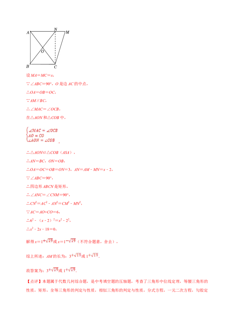 数学（三）-2024年中考考前20天终极冲刺攻略_中考复习资料_语数英物化_2数学中考复习_2024年中考复习资料_三轮复习_2024年中考数学考前20天终极冲刺攻略