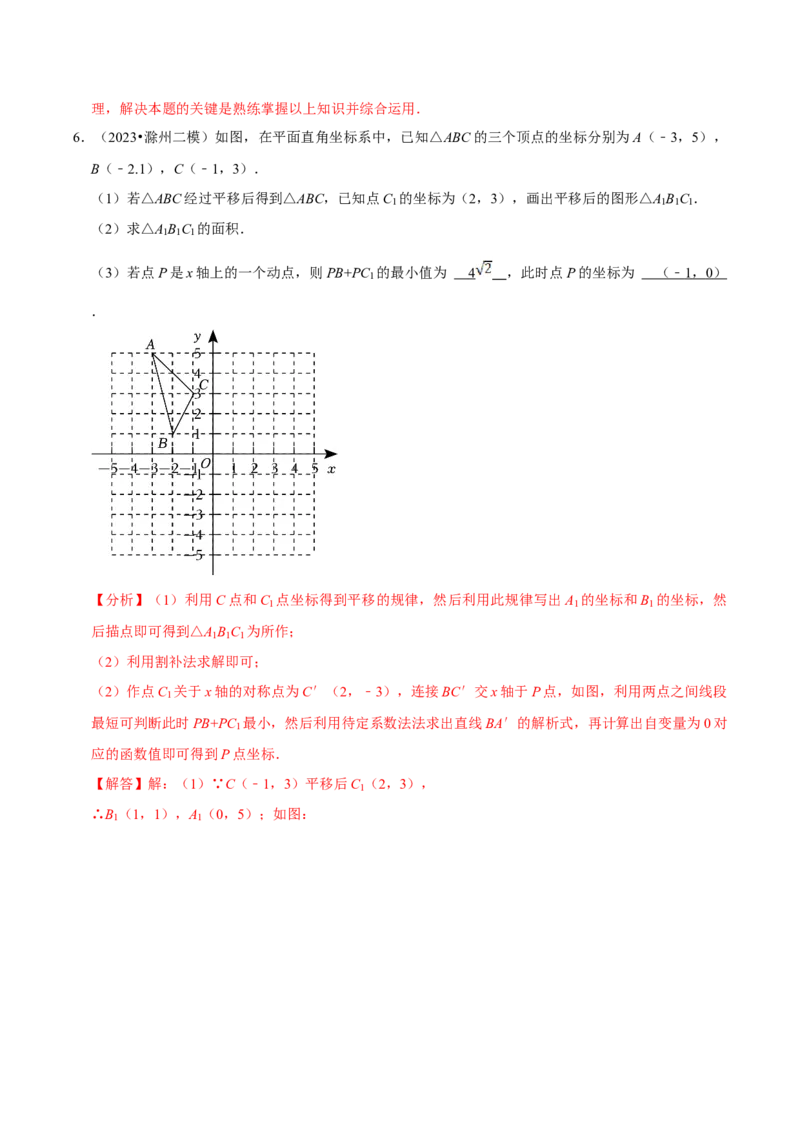 数学（三）-2024年中考考前20天终极冲刺攻略_中考复习资料_语数英物化_2数学中考复习_2024年中考复习资料_三轮复习_2024年中考数学考前20天终极冲刺攻略